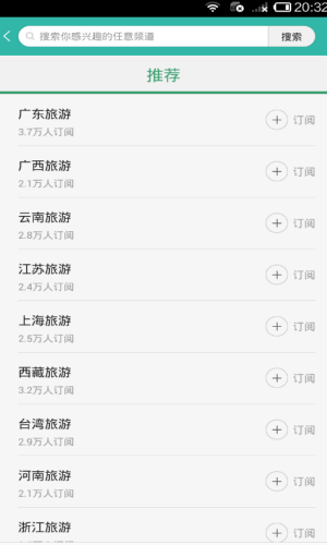 美景中国截图1