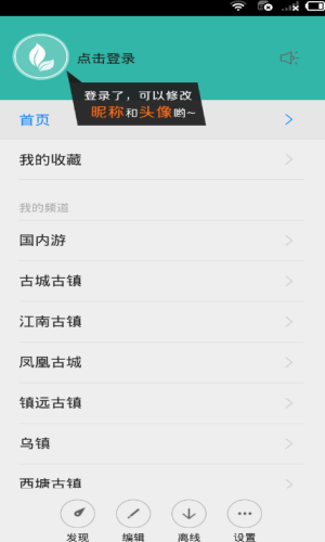 美景中国截图4