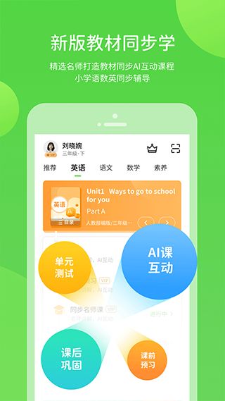 接力学习截图5