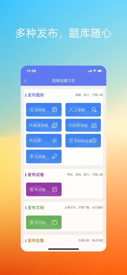 繁墨云题库截图1