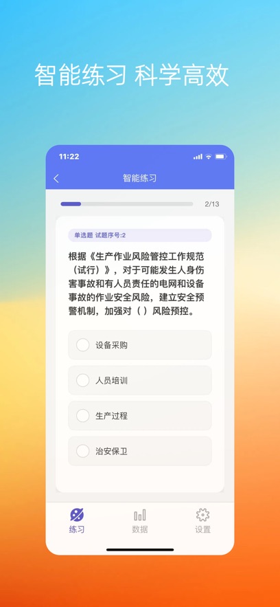 繁墨云题库截图6