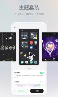 米卡盒子截图3