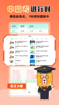 物理大师截图1