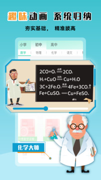 物理大师截图4