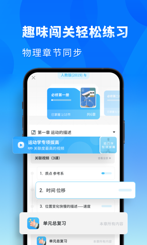 高中物理截图3