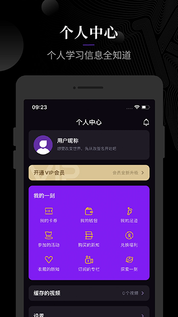 一刻Talks截图1