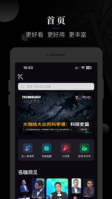一刻Talks截图2