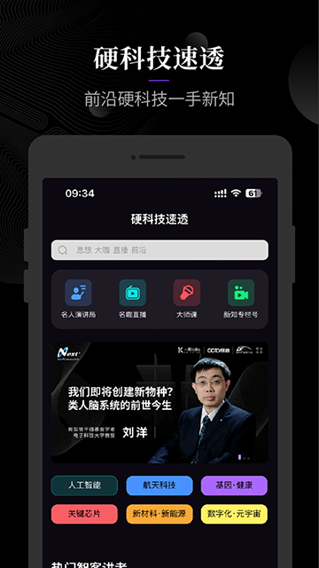 一刻Talks截图3