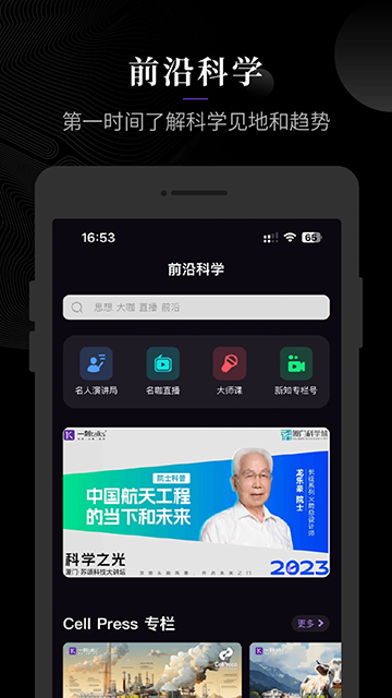 一刻Talks截图4