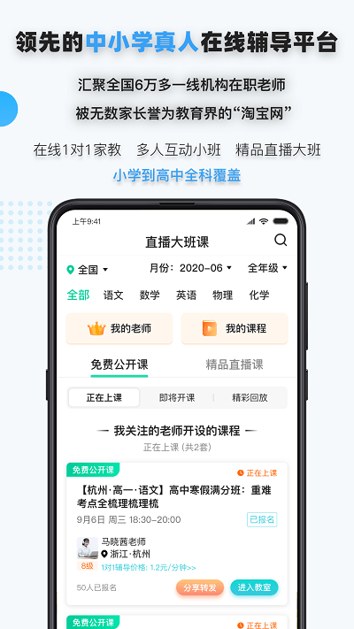 家有学霸截图1