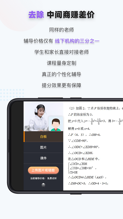 家有学霸截图3