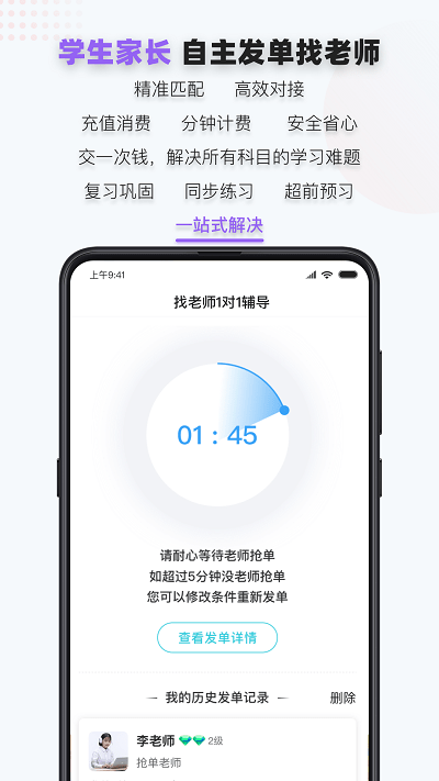 家有学霸截图4