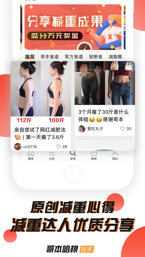 哥本哈根减肥截图2