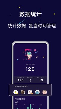 禅定空间截图2