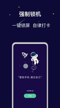 禅定空间截图5