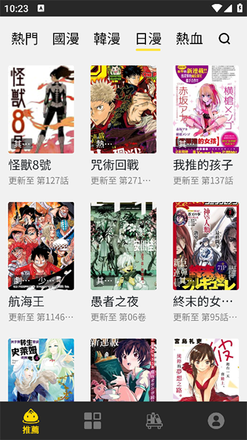 包子漫画截图1