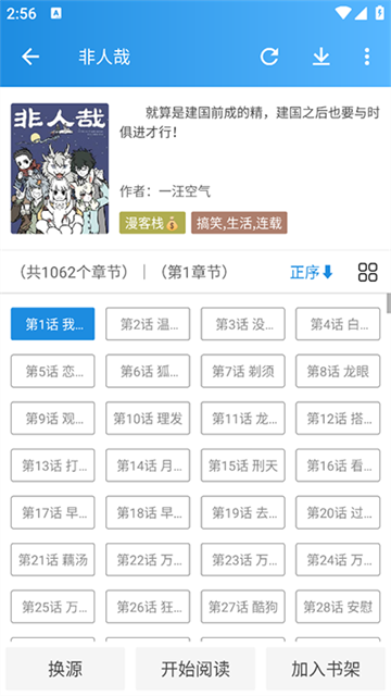 异次元截图2