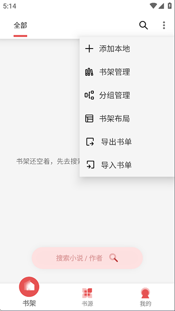黑猫小说截图3