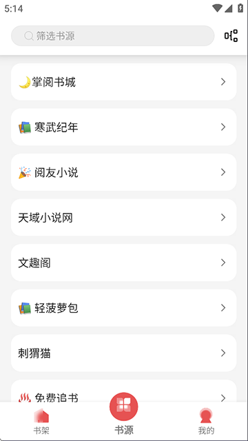 黑猫小说截图4