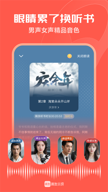 阅友免费小说截图3
