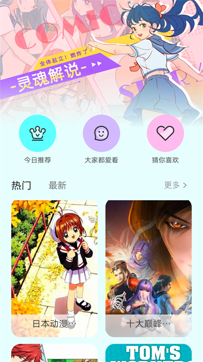 漫画岛截图2