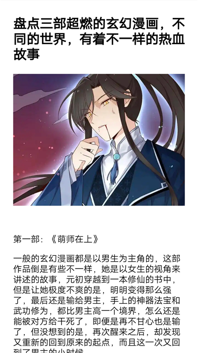 漫画岛截图3