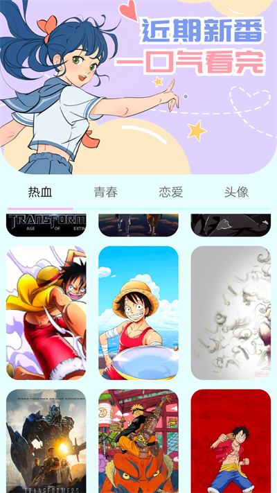 漫画岛截图4