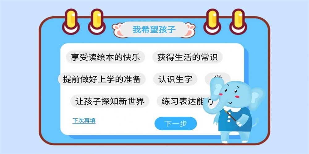 大象绘本截图1