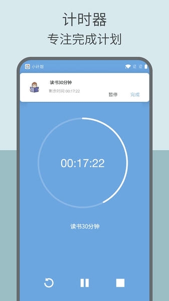 元气打卡截图1