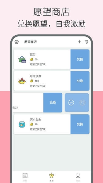 元气打卡截图3