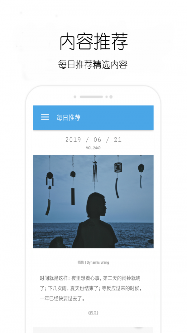 轻日记截图3