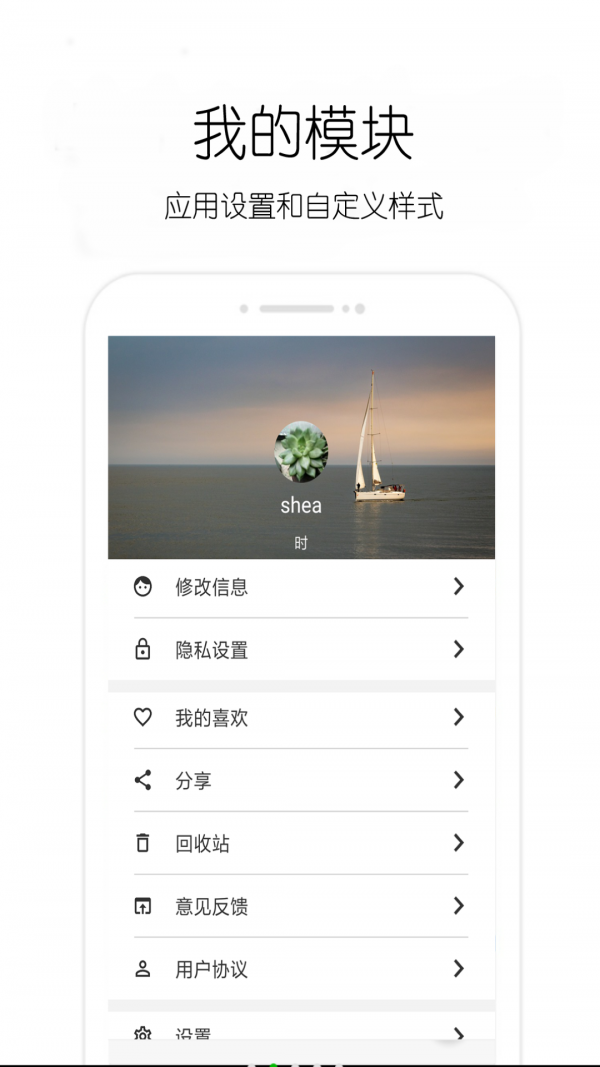 轻日记截图4