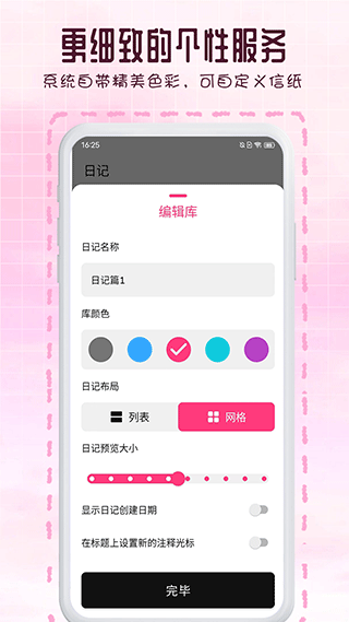 瑾软日记截图5