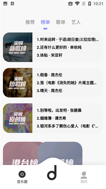 魔音MORIN截图3