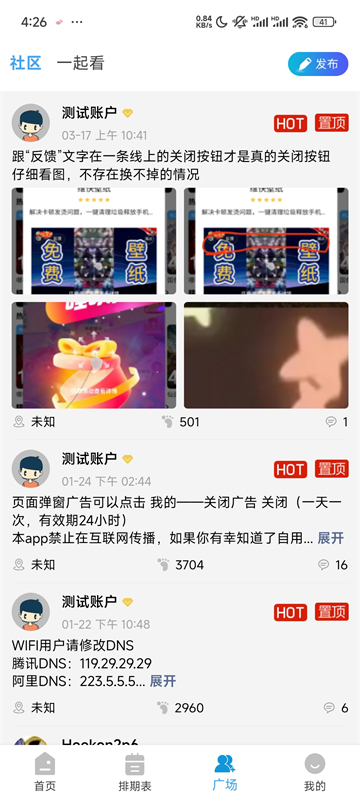 哔嘀影视截图3