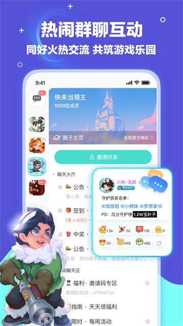 梦游社截图1