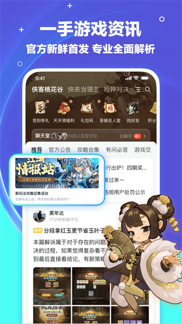 梦游社截图2