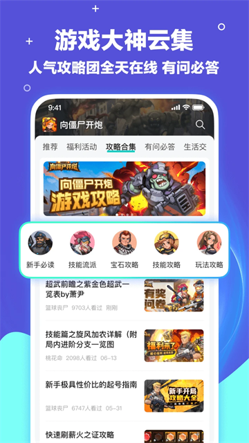 梦游社截图3
