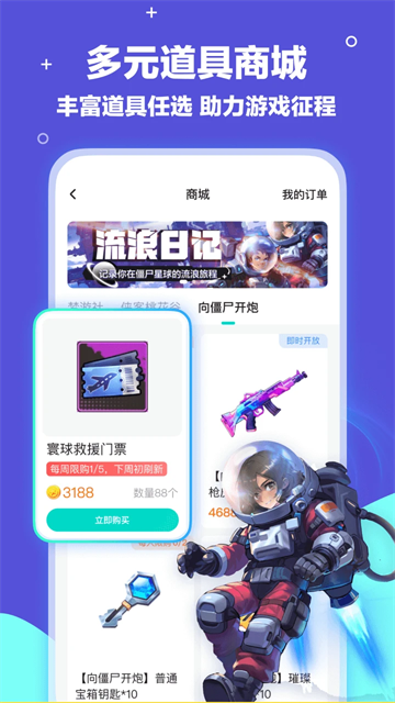 梦游社截图4