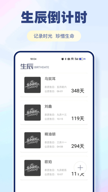 余生截图4