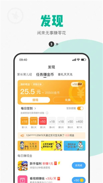 西瓜皮截图4