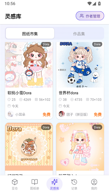 AI豆仓截图4