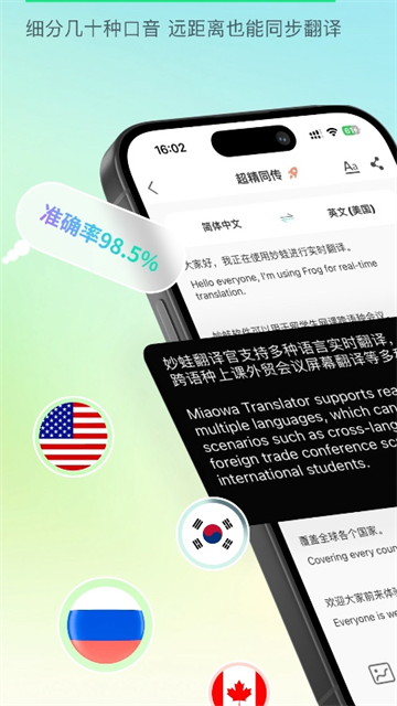 译妙蛙翻译官截图2