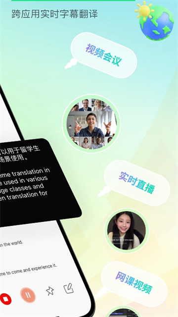 译妙蛙翻译官截图4