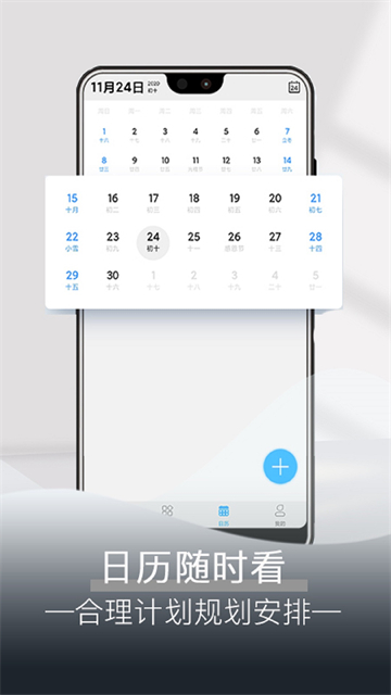 每日闹钟截图4