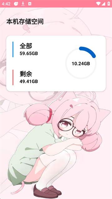 齿轮辅助截图3