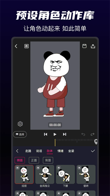 沙沙动画截图2