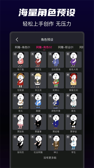 沙沙动画截图5