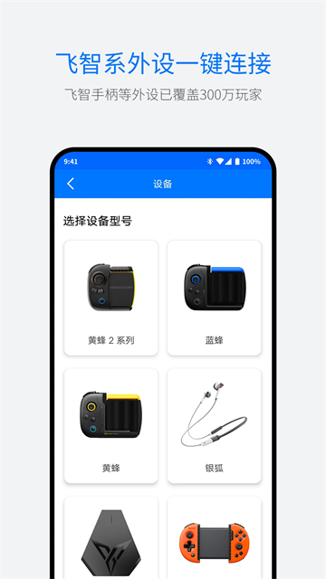 飞智游戏厅截图1