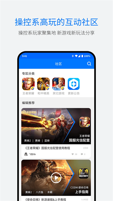飞智游戏厅截图3